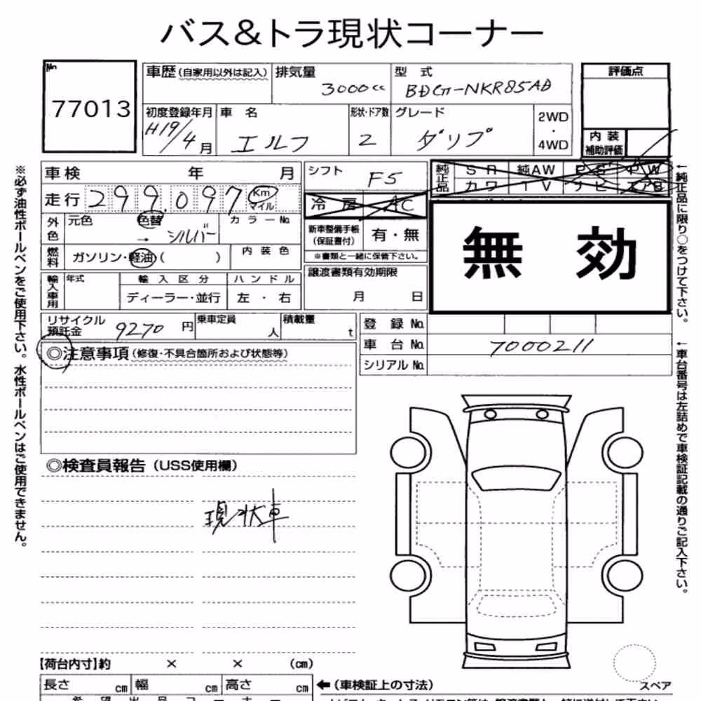 Notka aukcyjna: ISUZU ELF TRUCK 2D OTHERS