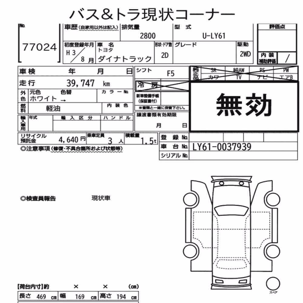 Notka aukcyjna: TOYOTA DYNA TRUCK 2D