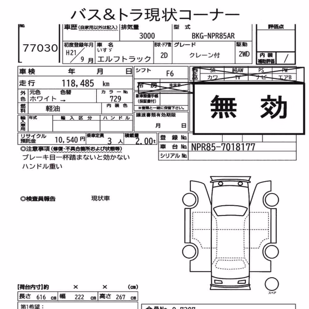 Notka aukcyjna: ISUZU ELF TRUCK 2D OTHERS