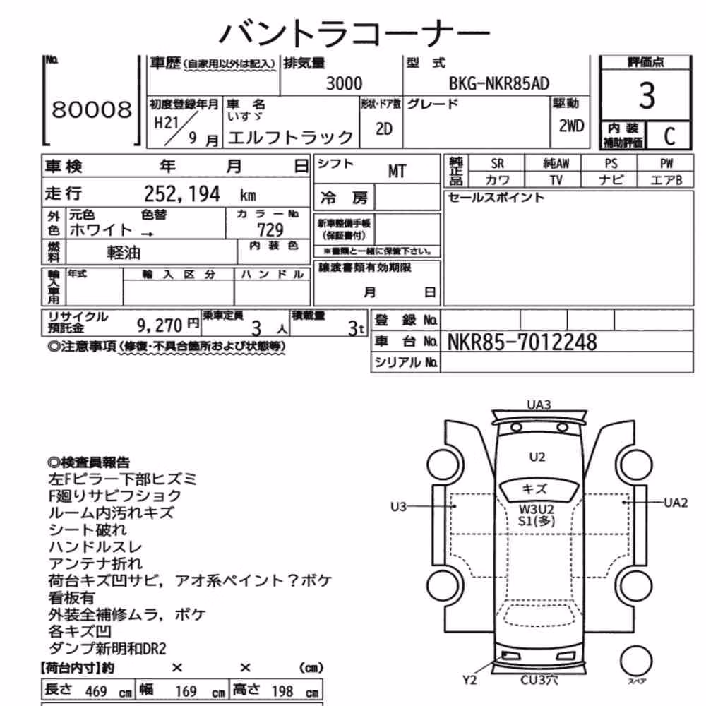 Notka aukcyjna: ISUZU ELF TRUCK 2D