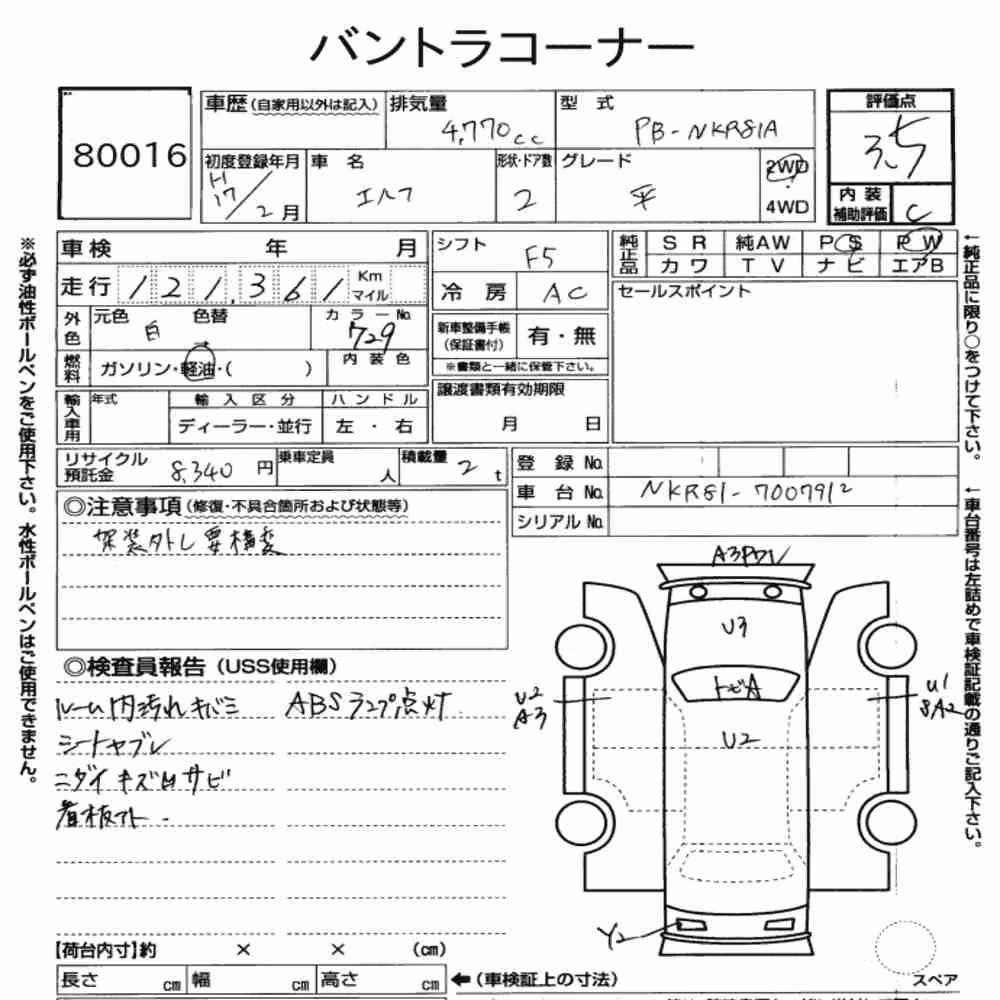 Notka aukcyjna: ISUZU ELF TRUCK 2D