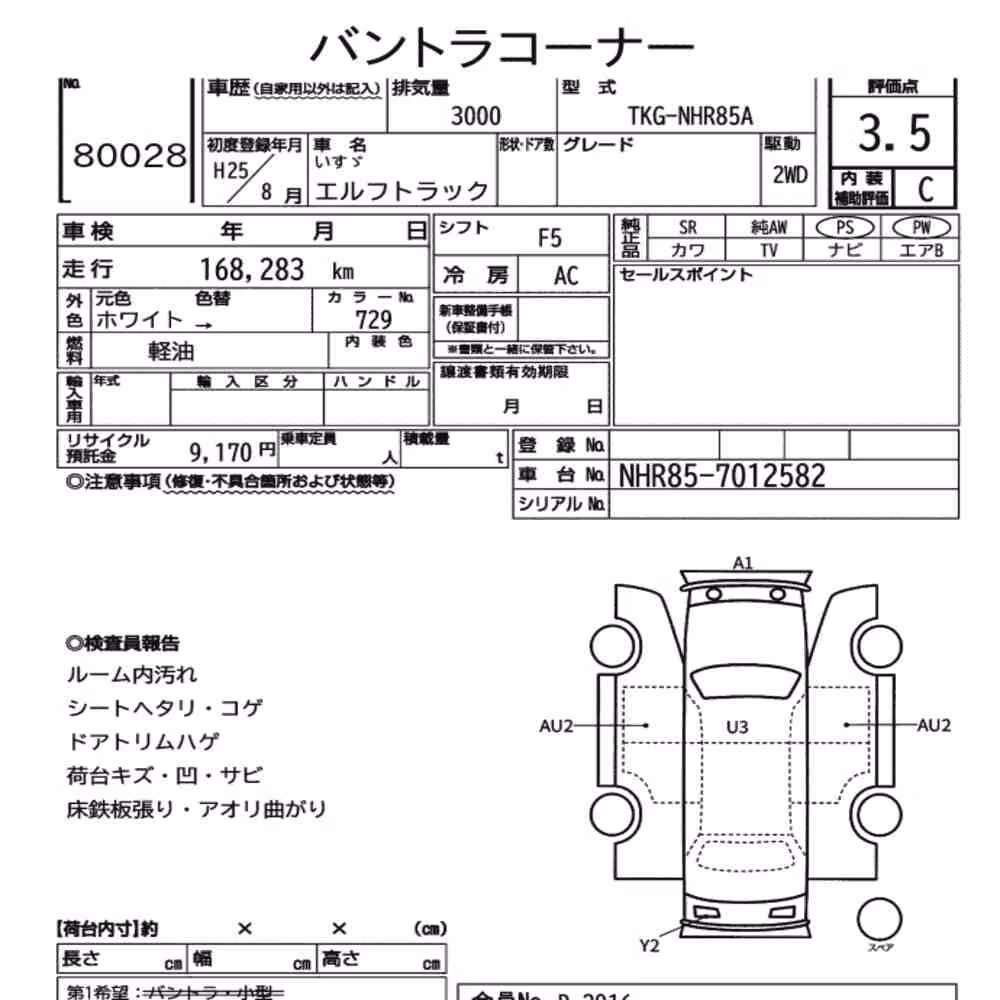 Notka aukcyjna: ISUZU ELF TRUCK