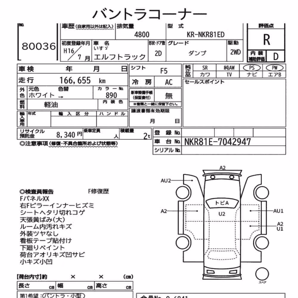 Notka aukcyjna: ISUZU ELF TRUCK 2D DUMP