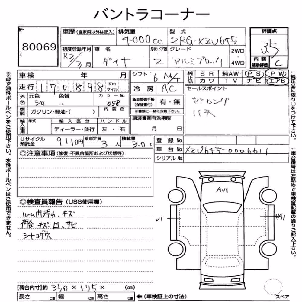 Notka aukcyjna: TOYOTA DYNA TRUCK 2D OTHERS