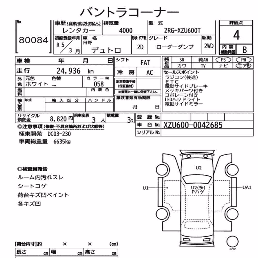 Notka aukcyjna: HINO DUTRO 2D LOADER DUMP