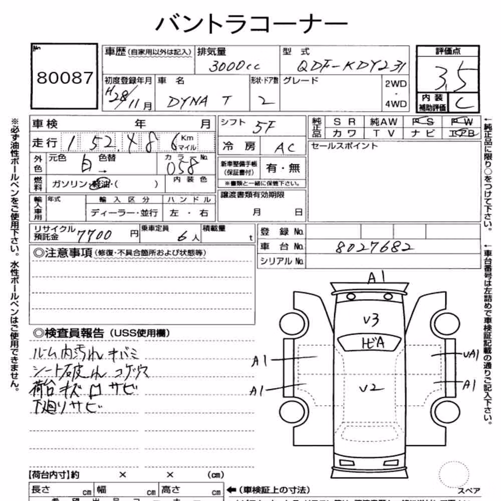 Notka aukcyjna: TOYOTA DYNA TRUCK 2D