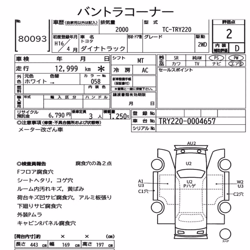 Notka aukcyjna: TOYOTA DYNA TRUCK 2D