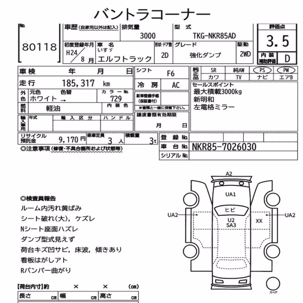 Notka aukcyjna: ISUZU ELF TRUCK 2D STRENGTHEN DUMP