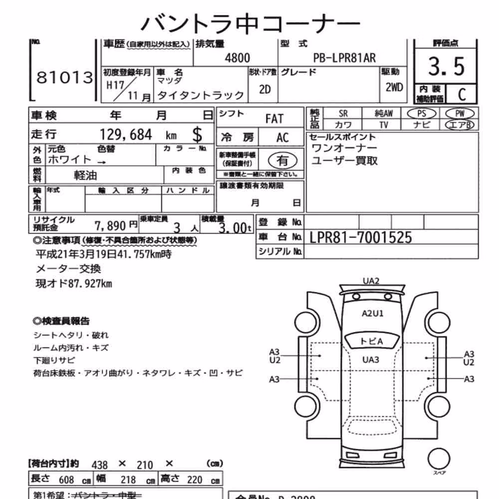 Notka aukcyjna: MAZDA TITAN TRUCK 2D