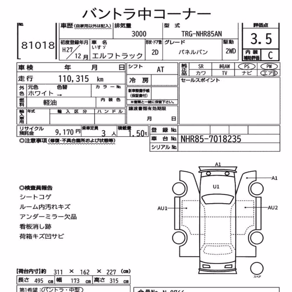 Notka aukcyjna: ISUZU ELF TRUCK 2D OTHERS