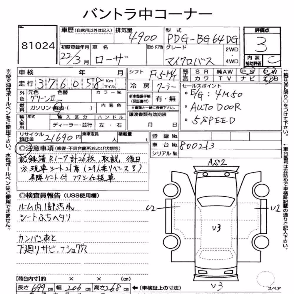 Notka aukcyjna: MITSUBISHI FUSO OTHERS OTHERS