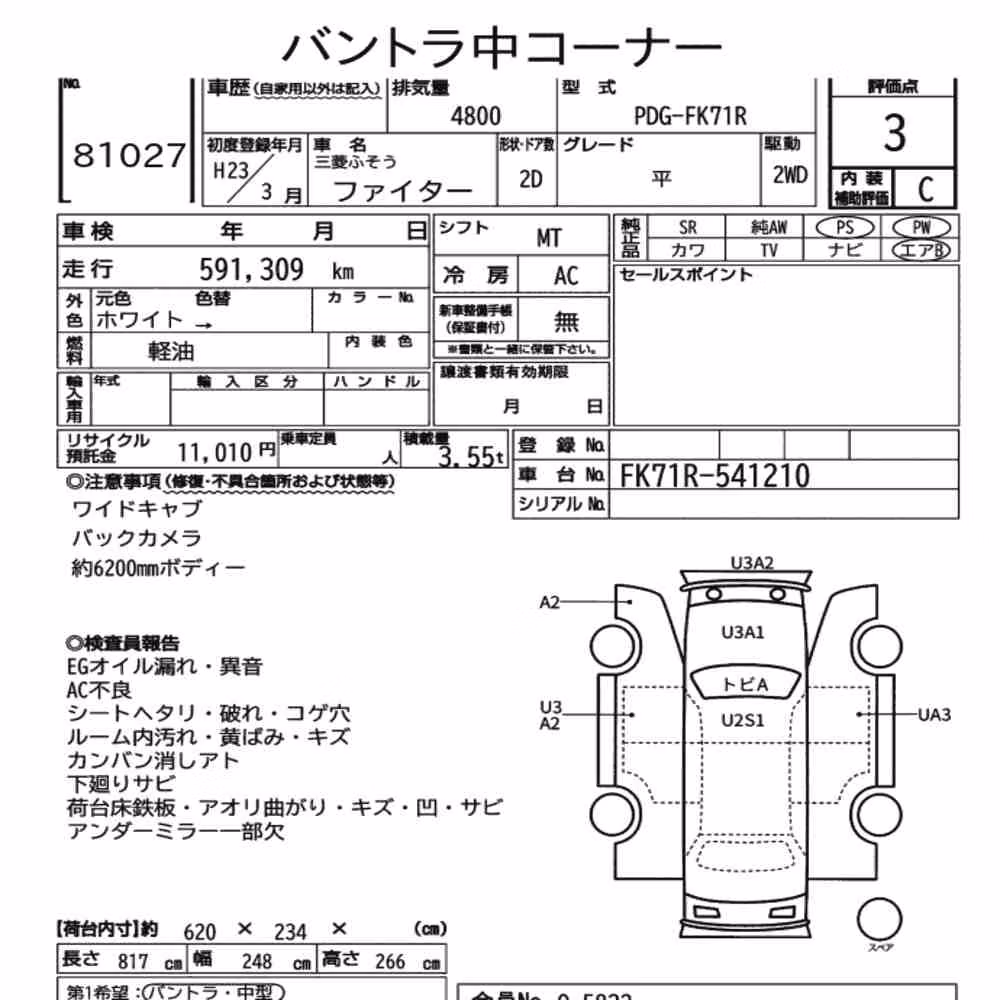 Notka aukcyjna: MITSUBISHI FUSO FIGHTER 2D