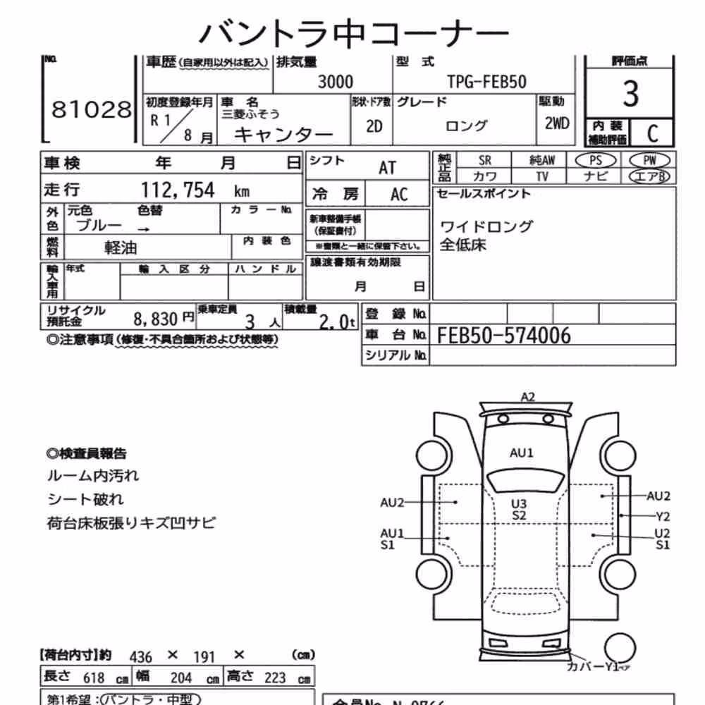 Notka aukcyjna: MITSUBISHI FUSO CANTER 2D LONG