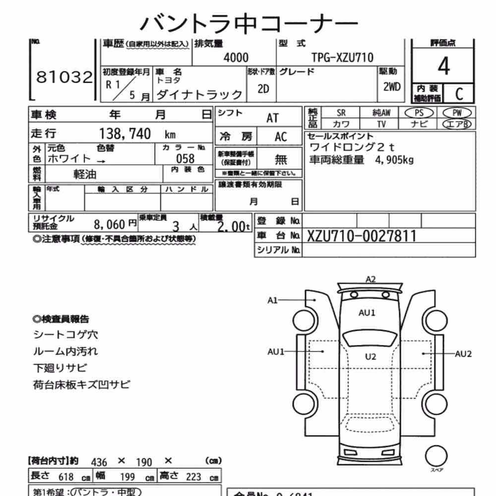 Notka aukcyjna: TOYOTA DYNA TRUCK 2D