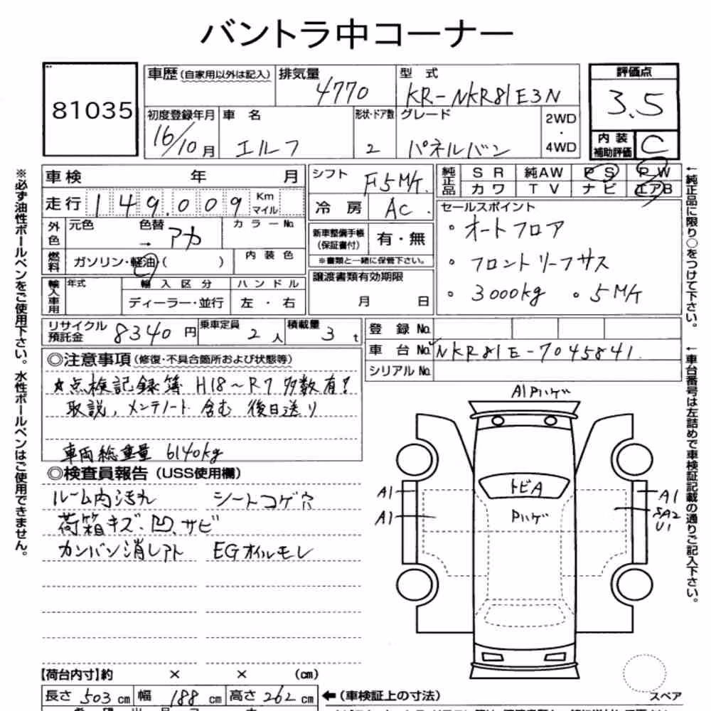 Notka aukcyjna: ISUZU ELF TRUCK 2D OTHERS