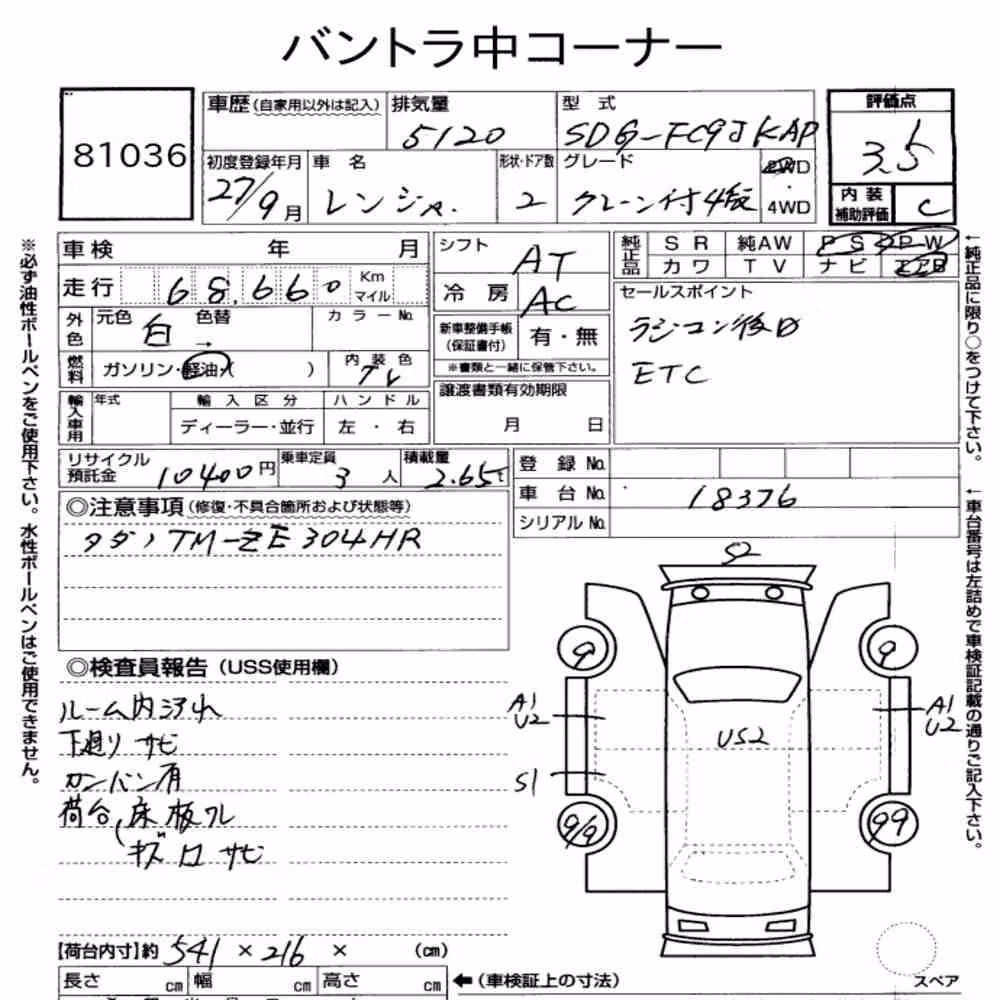 Notka aukcyjna: HINO HINO RANGER 2D CRANE