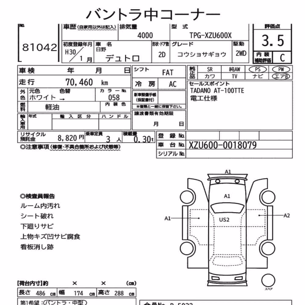 Notka aukcyjna: HINO DUTRO 2D AERIAL WORK