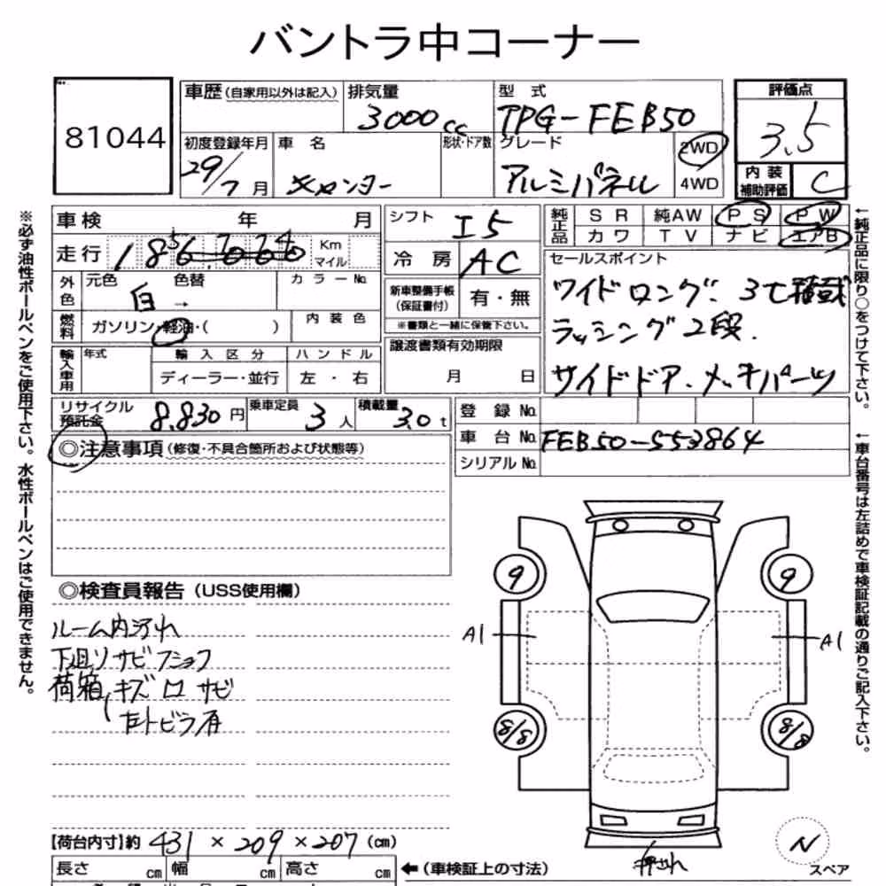 Notka aukcyjna: MITSUBISHI FUSO CANTER 2D OTHERS