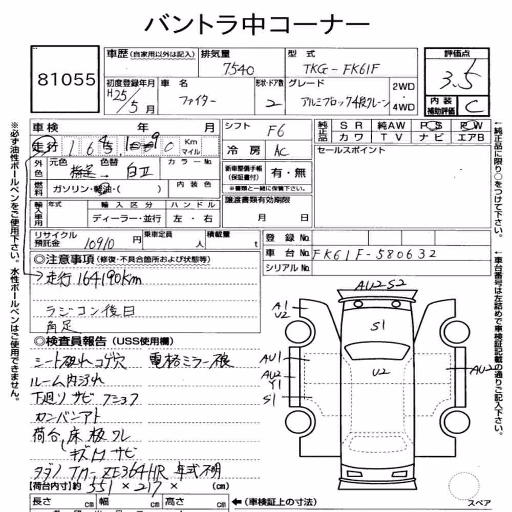 Notka aukcyjna: MITSUBISHI FUSO FIGHTER 2D OTHERS
