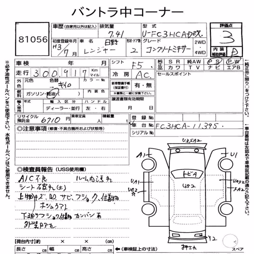 Notka aukcyjna: HINO HINO RANGER 2D OTHERS