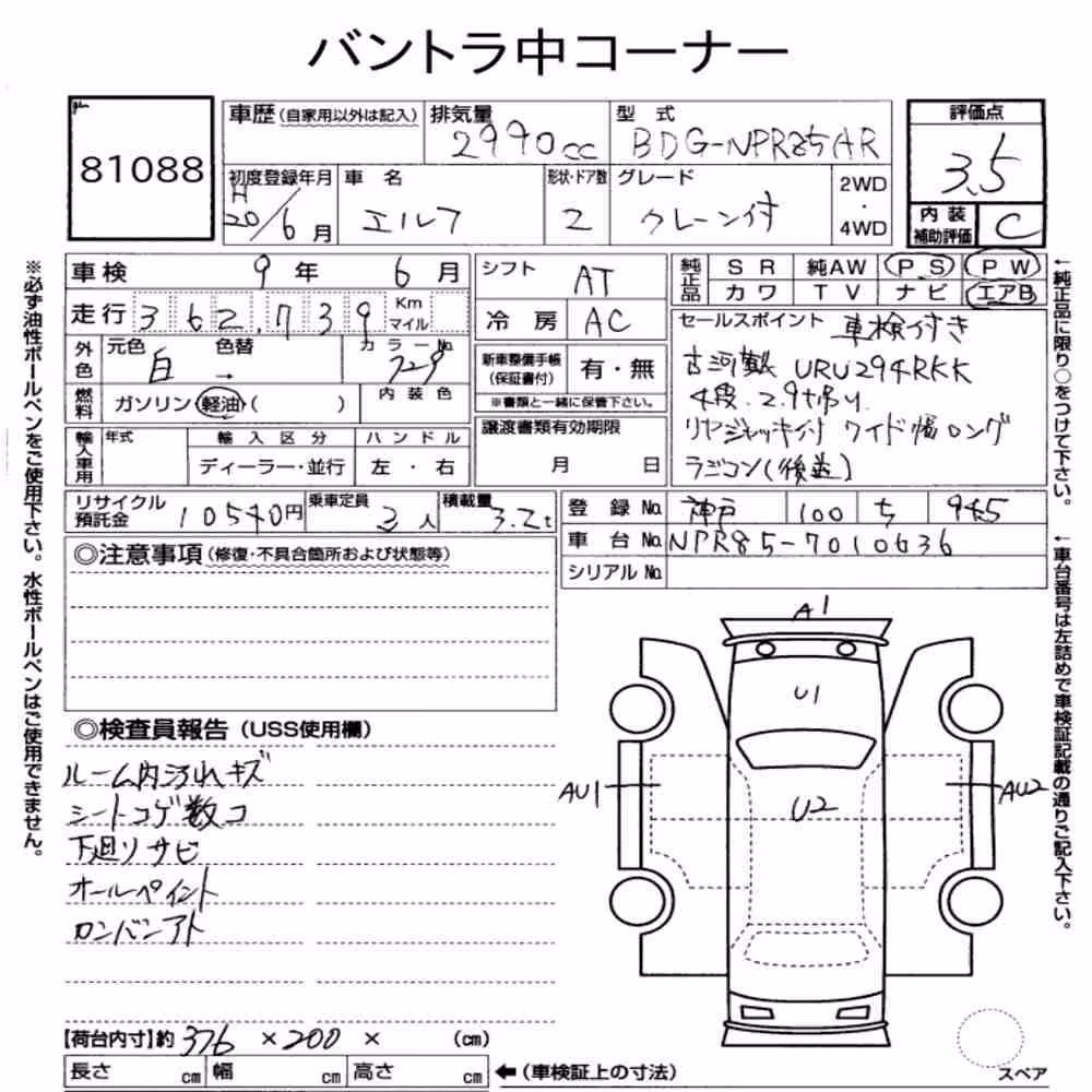 Notka aukcyjna: ISUZU ELF TRUCK 2D OTHERS