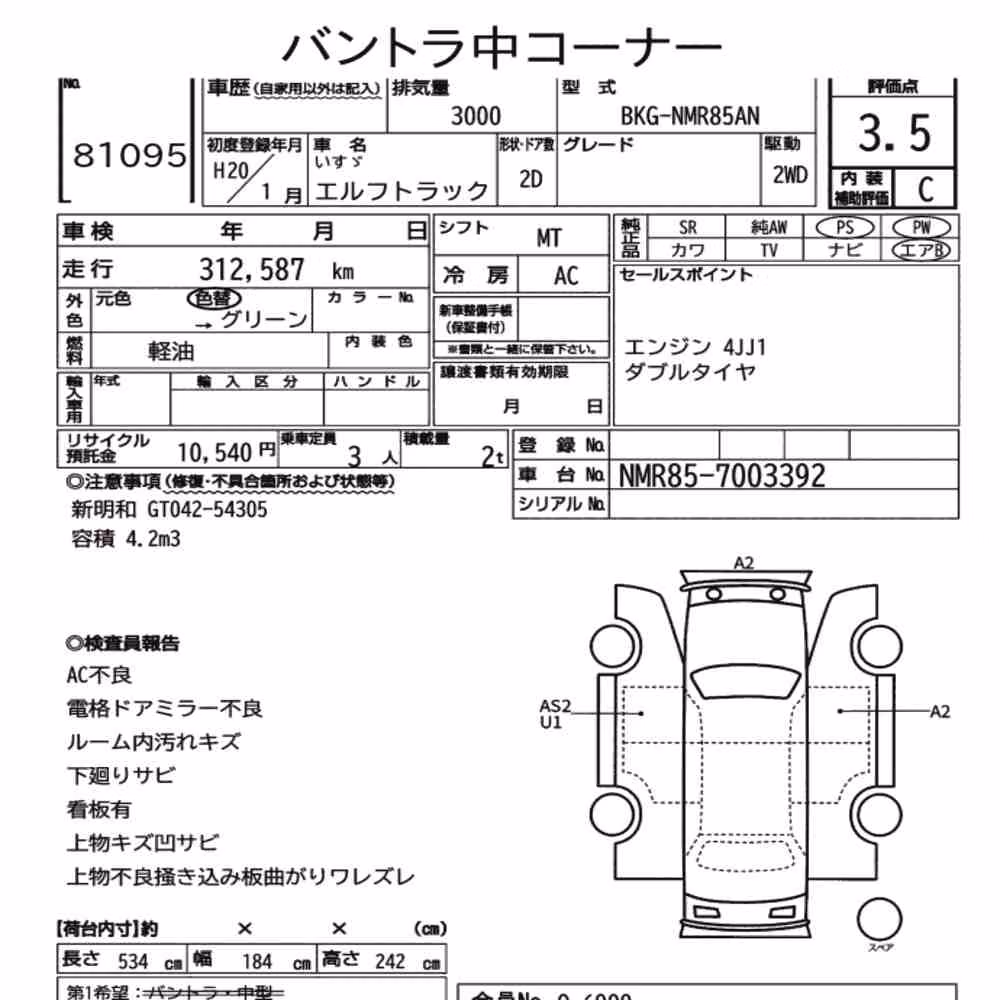 Notka aukcyjna: ISUZU ELF TRUCK 2D OTHERS