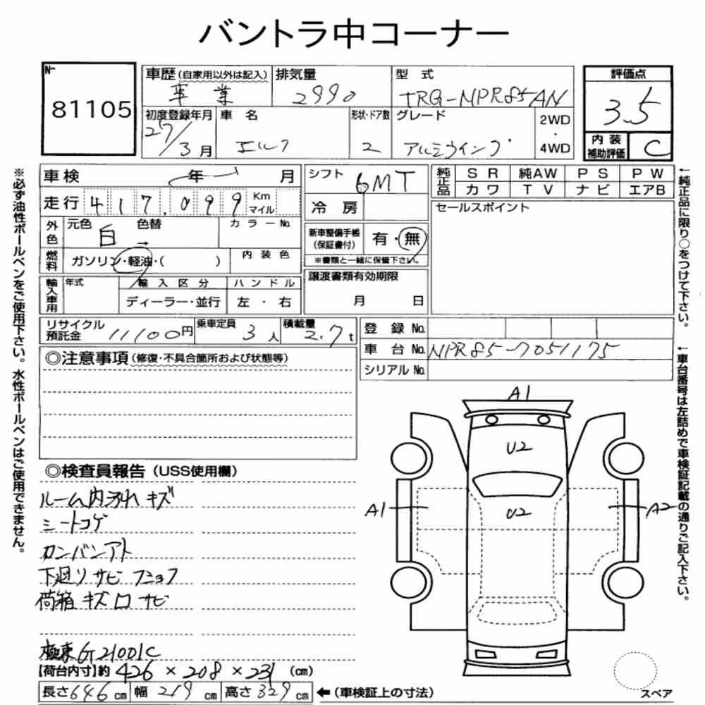 Notka aukcyjna: ISUZU ELF TRUCK 2D OTHERS