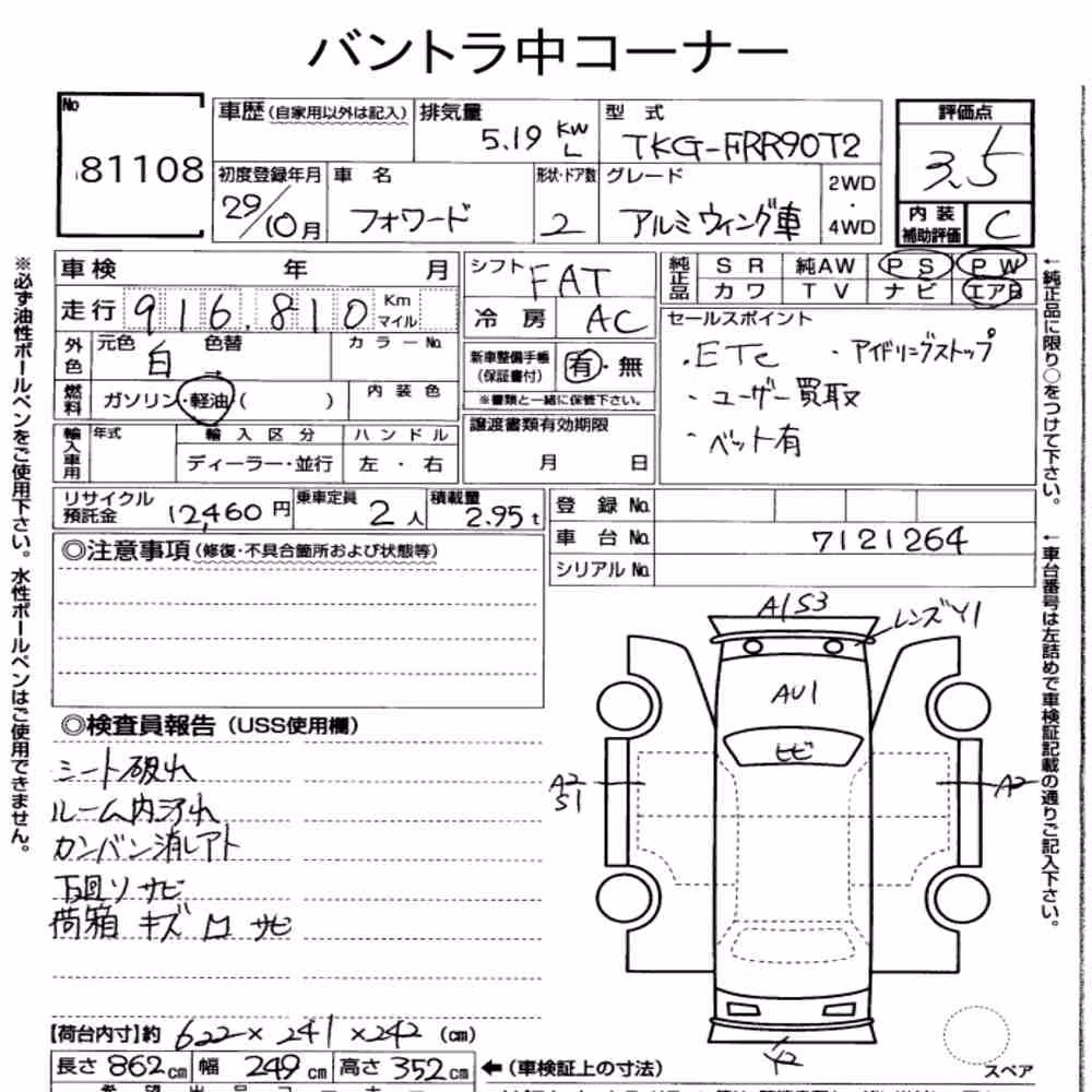 Notka aukcyjna: ISUZU FORWARD 2D OTHERS