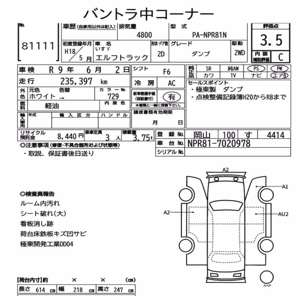 Notka aukcyjna: ISUZU ELF TRUCK 2D OTHERS