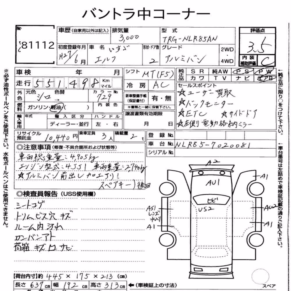Notka aukcyjna: ISUZU ELF TRUCK 2D PANEL VAN