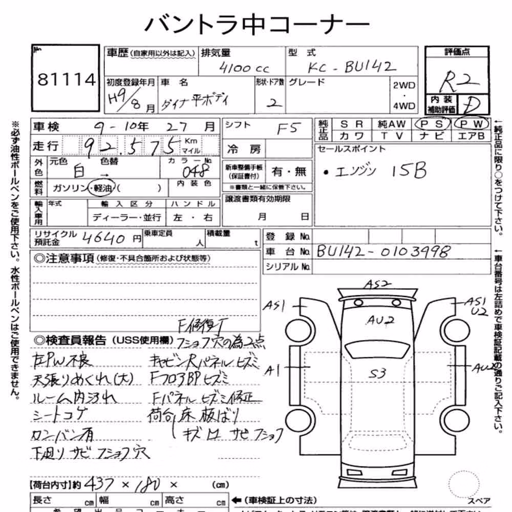 Notka aukcyjna: TOYOTA DYNA TRUCK 2D