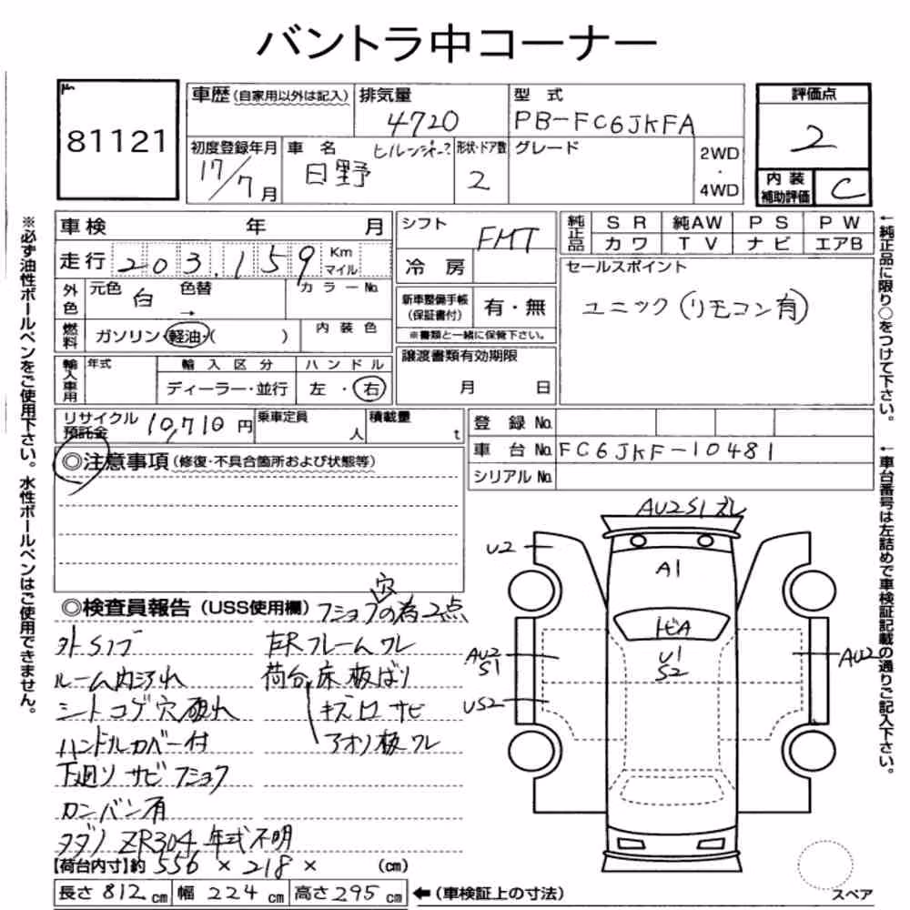 Notka aukcyjna: HINO HINO RANGER 2D