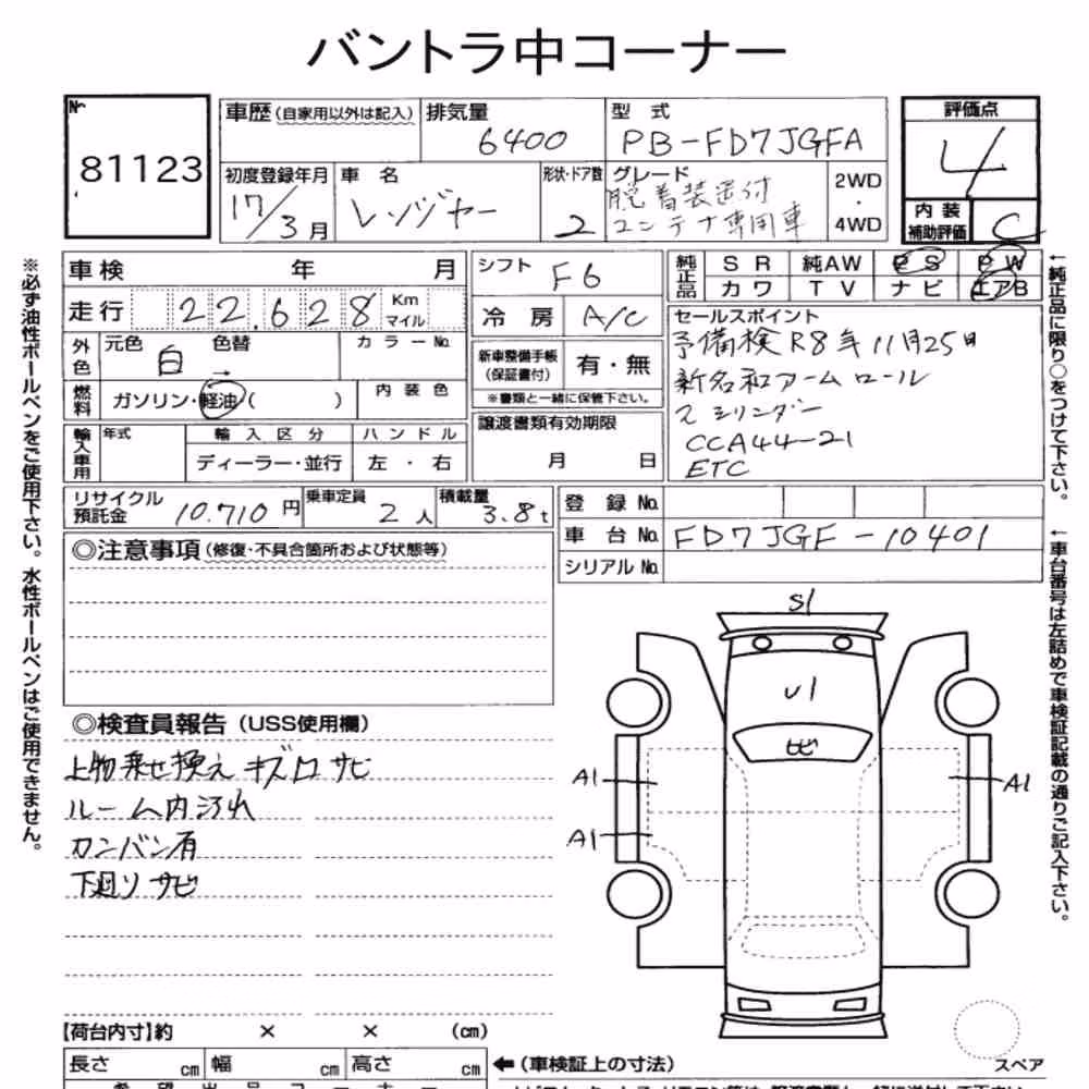 Notka aukcyjna: HINO HINO RANGER 2D OTHERS