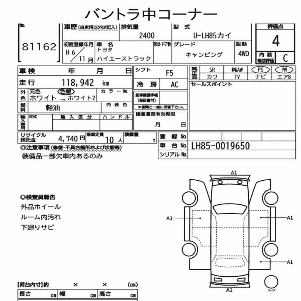 Notka aukcyjna: TOYOTA HIACE TRUCK 4WD CAMPING