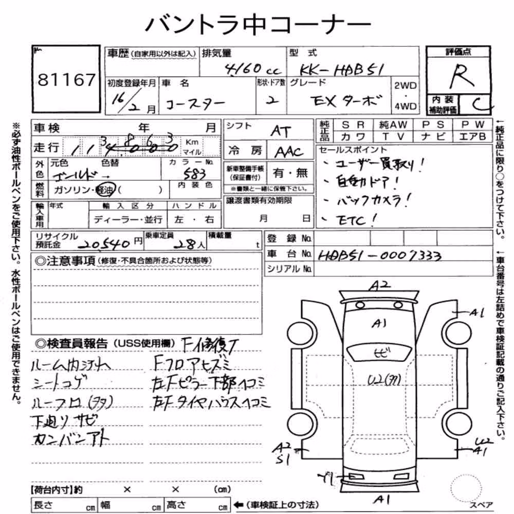 Notka aukcyjna: TOYOTA COASTER 2D LONG EX TURBO