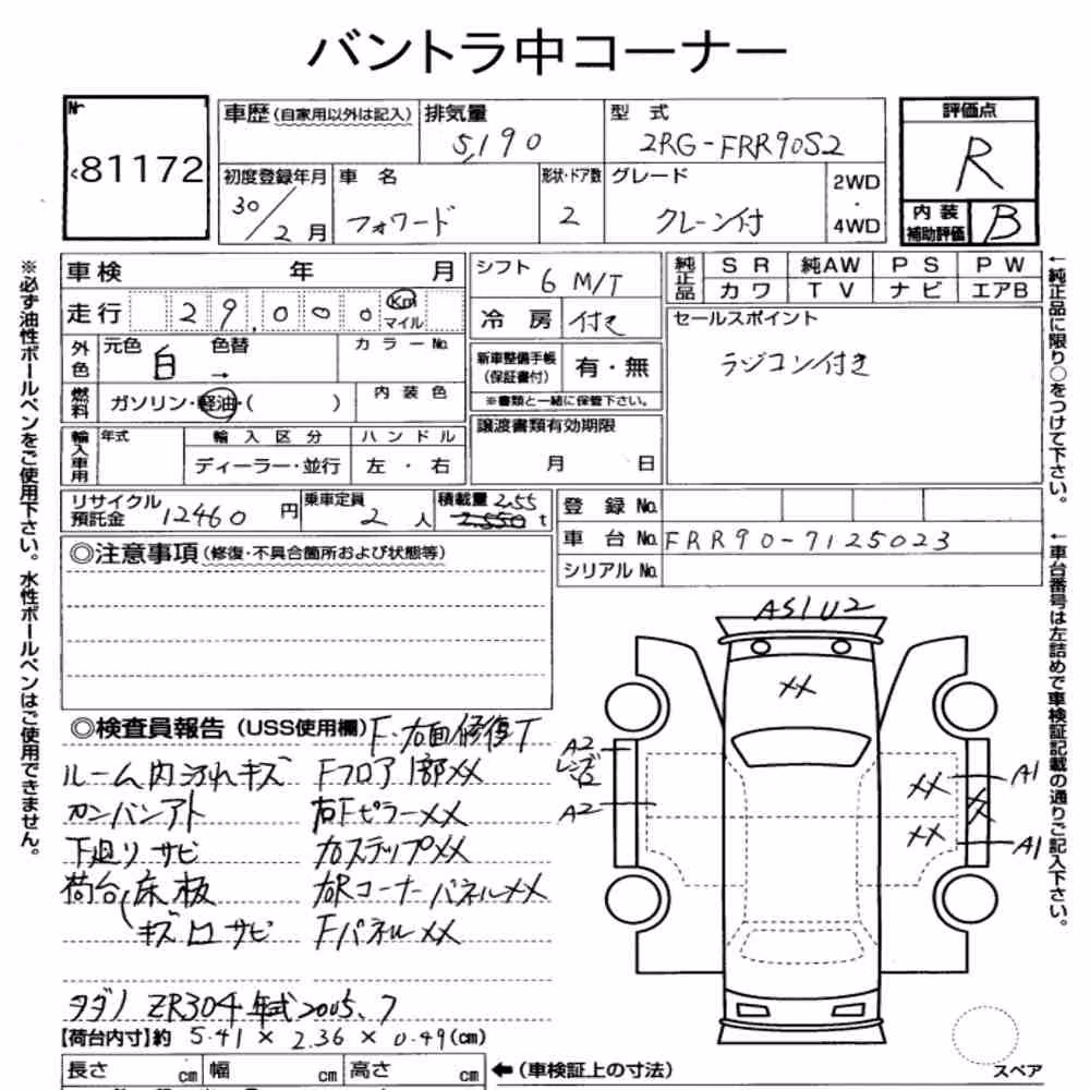 Notka aukcyjna: ISUZU FORWARD 2D OTHERS