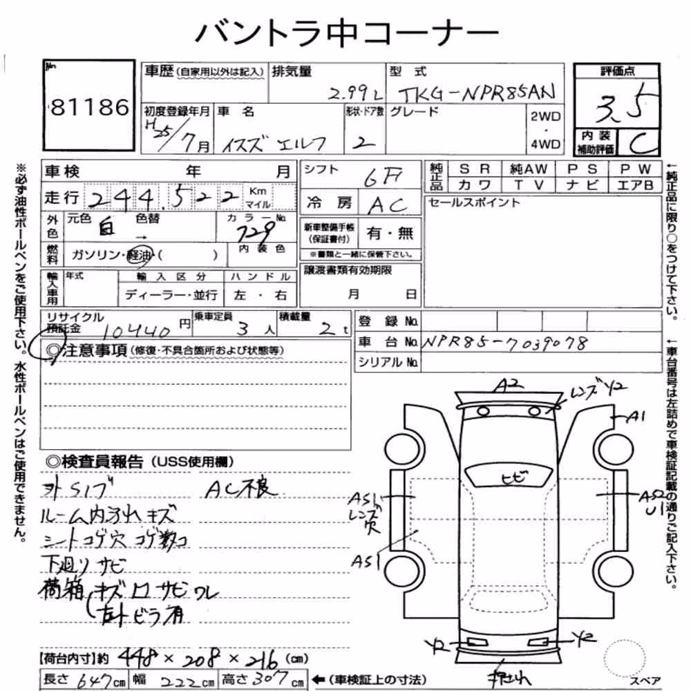 Notka aukcyjna: ISUZU ELF TRUCK 2D