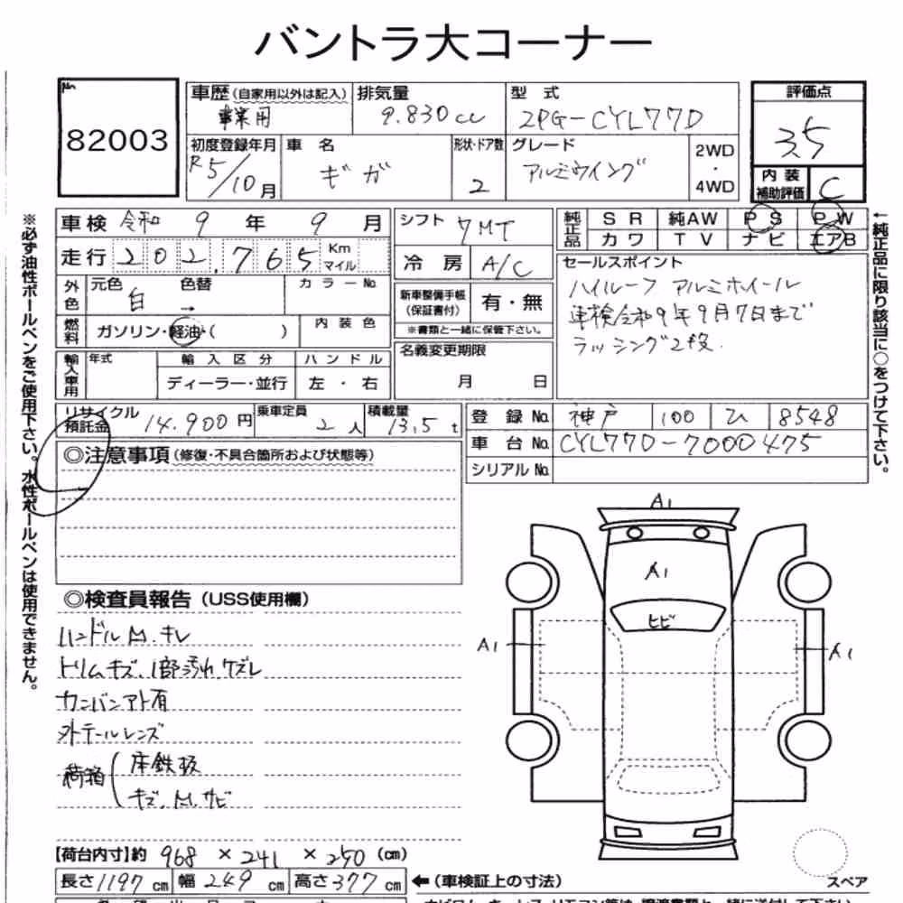 Notka aukcyjna: ISUZU GIGA OTHERS