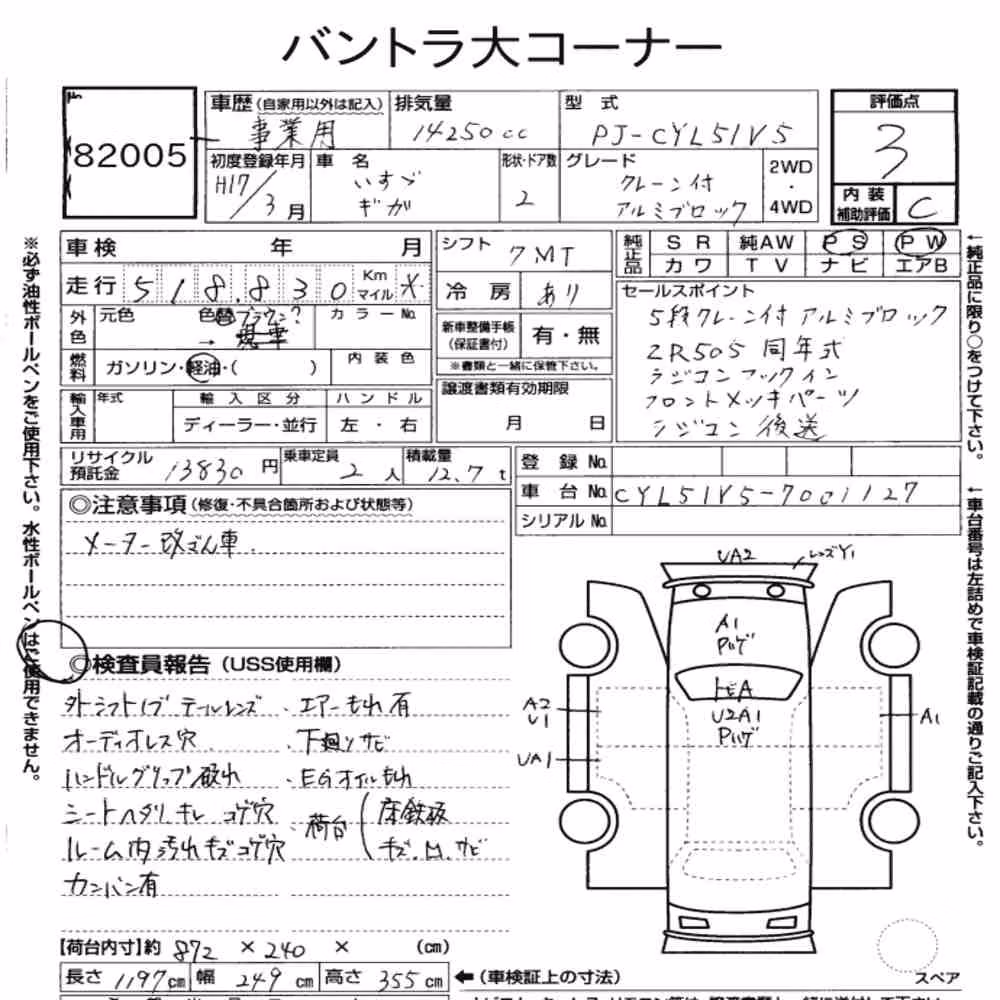 Notka aukcyjna: ISUZU GIGA OTHERS
