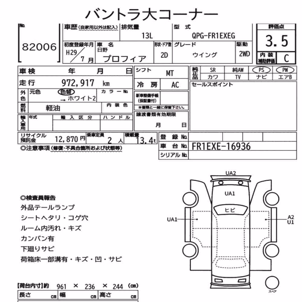 Notka aukcyjna: HINO PROFIA WING BODY