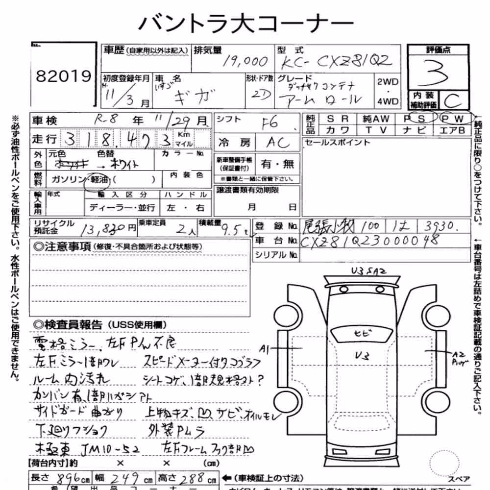 Notka aukcyjna: ISUZU GIGA OTHERS