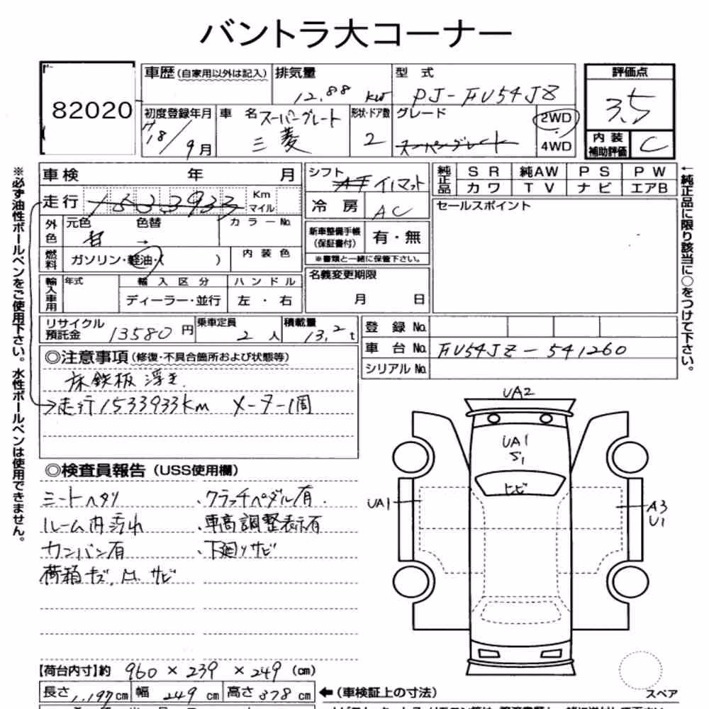 Notka aukcyjna: MITSUBISHI FUSO SUPER GREAT