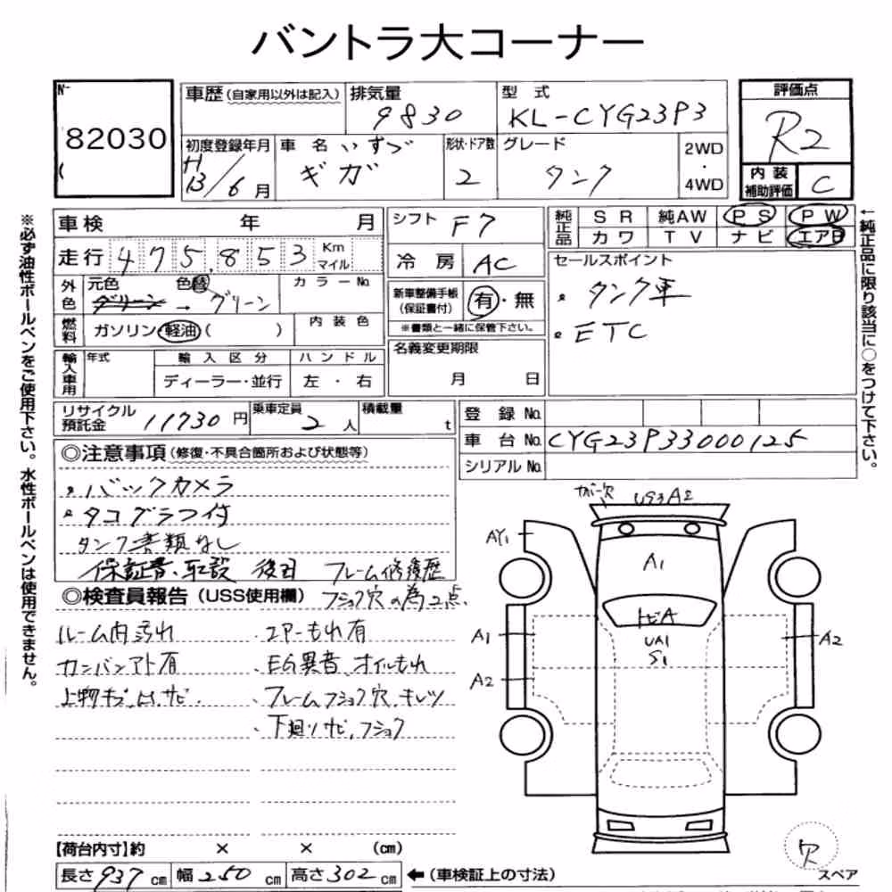 Notka aukcyjna: ISUZU GIGA OTHERS