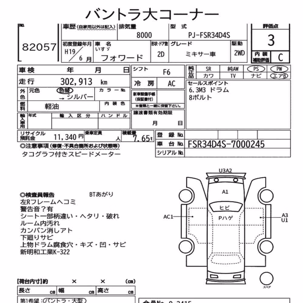 Notka aukcyjna: ISUZU FORWARD OTHERS