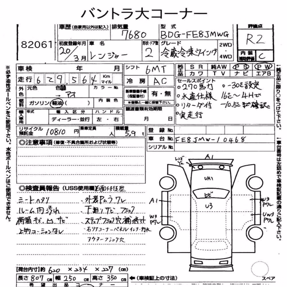 Notka aukcyjna: HINO HINO RANGER 2D OTHERS
