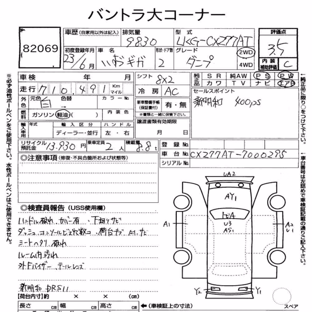Notka aukcyjna: ISUZU GIGA DUMP