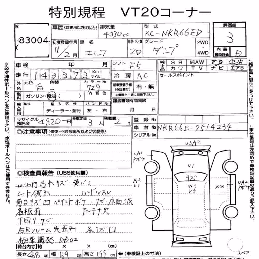 Notka aukcyjna: ISUZU ELF TRUCK 2D DUMP
