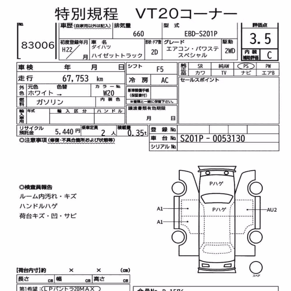 Notka aukcyjna: DAIHATSU HIJET TRUCK AIR-CONDITIONER POWER-STEERING SPECIAL