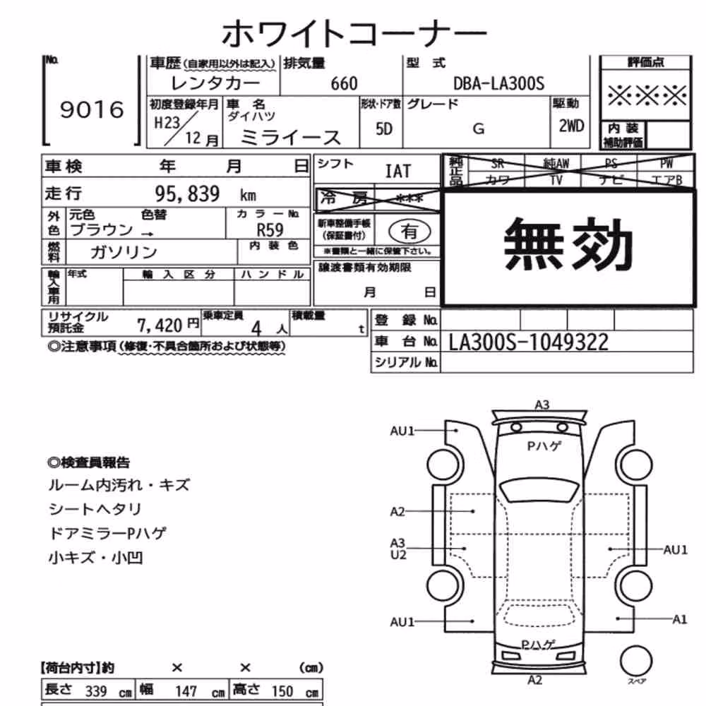 Notka aukcyjna: DAIHATSU MIRA E:S G