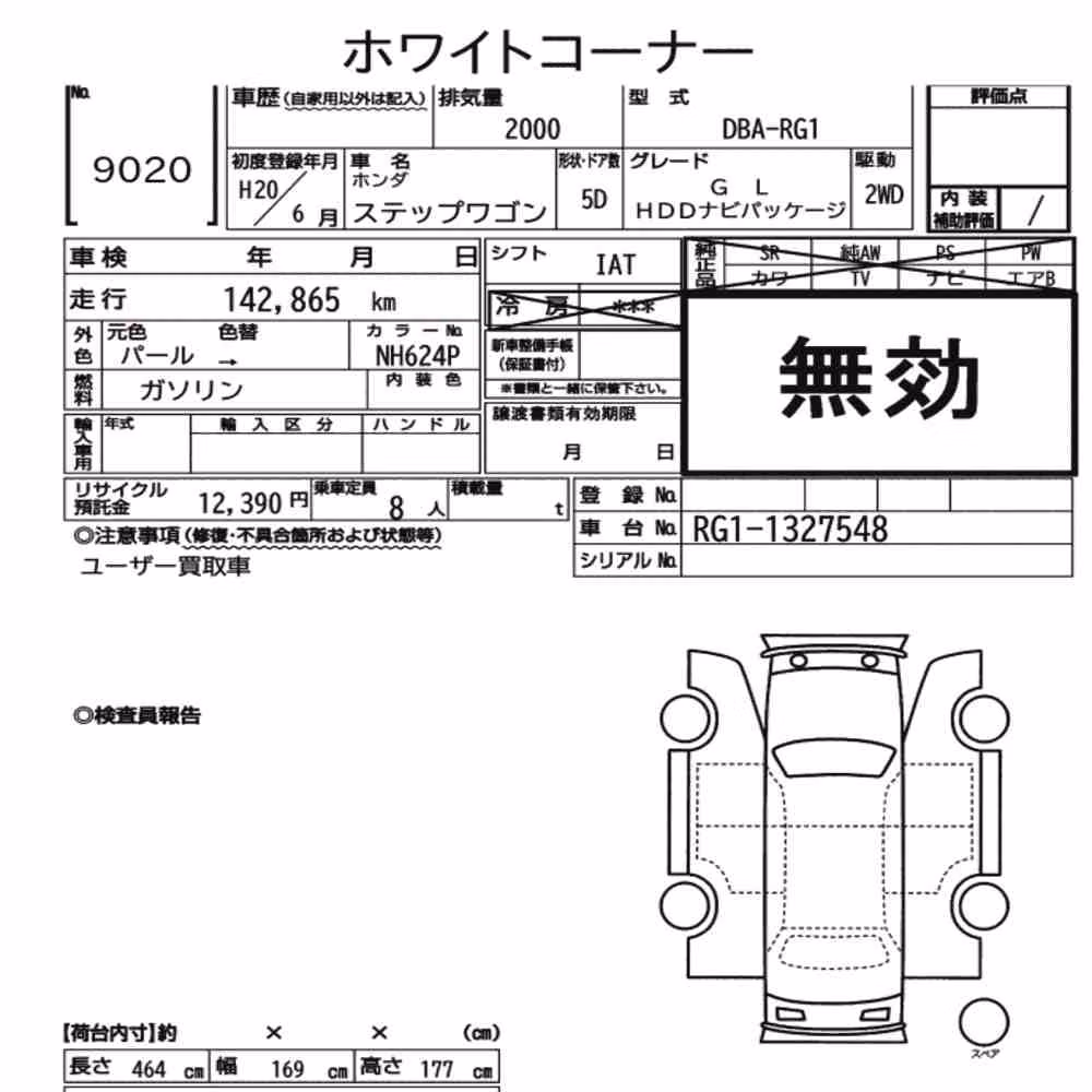 Notka aukcyjna: HONDA STEPWAGON 5D G L HDD NAVI PACKAGE
